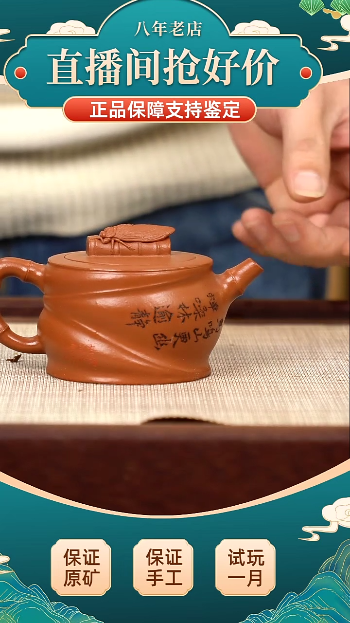 茶壶紫砂小煤窑朱泥 佛杜竹（禅）