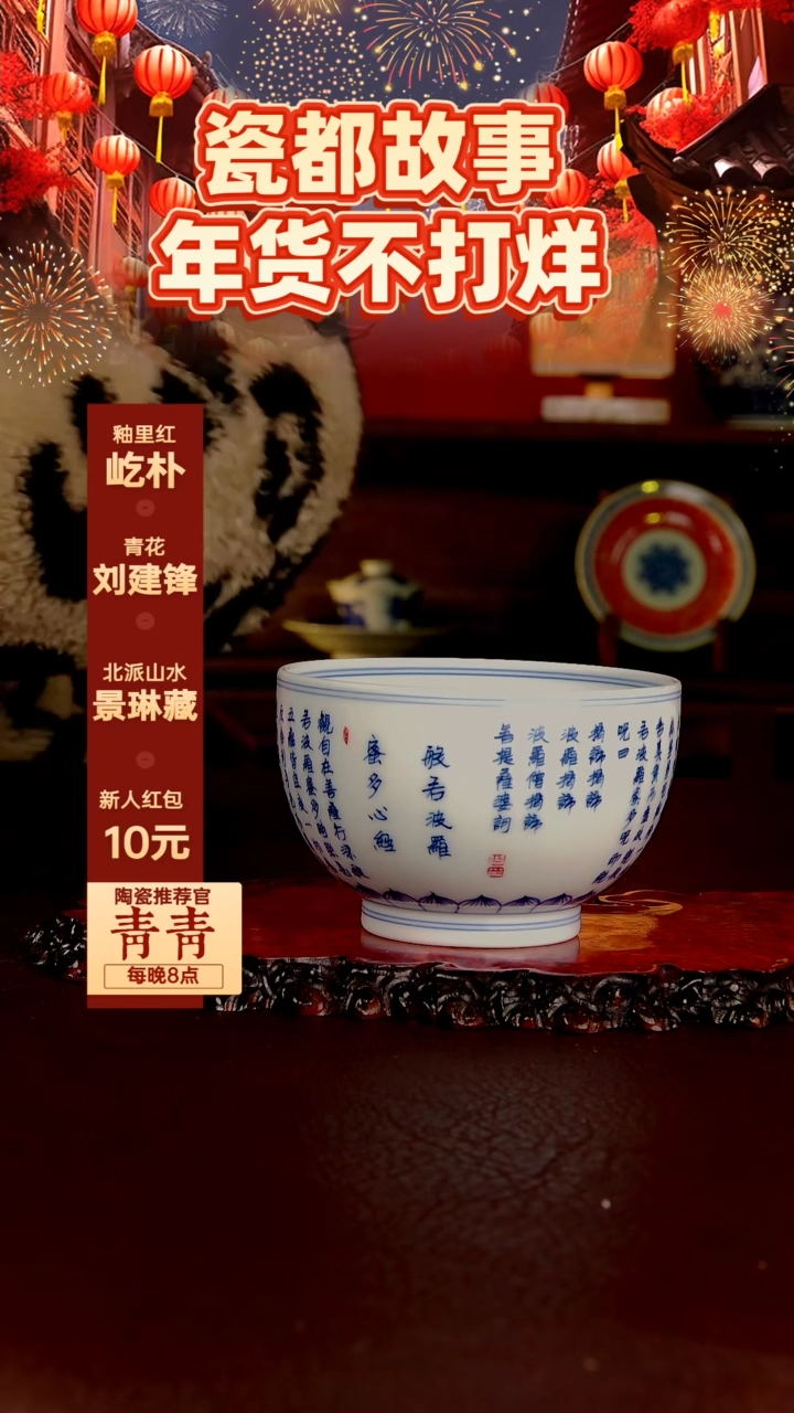 【闪购商品】景德镇手工手绘陶瓷