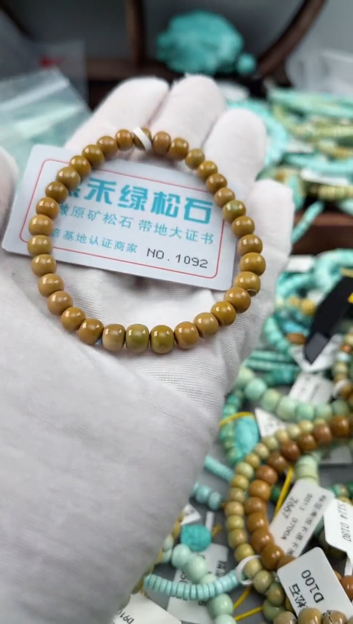 未镶嵌绿松石松石1092