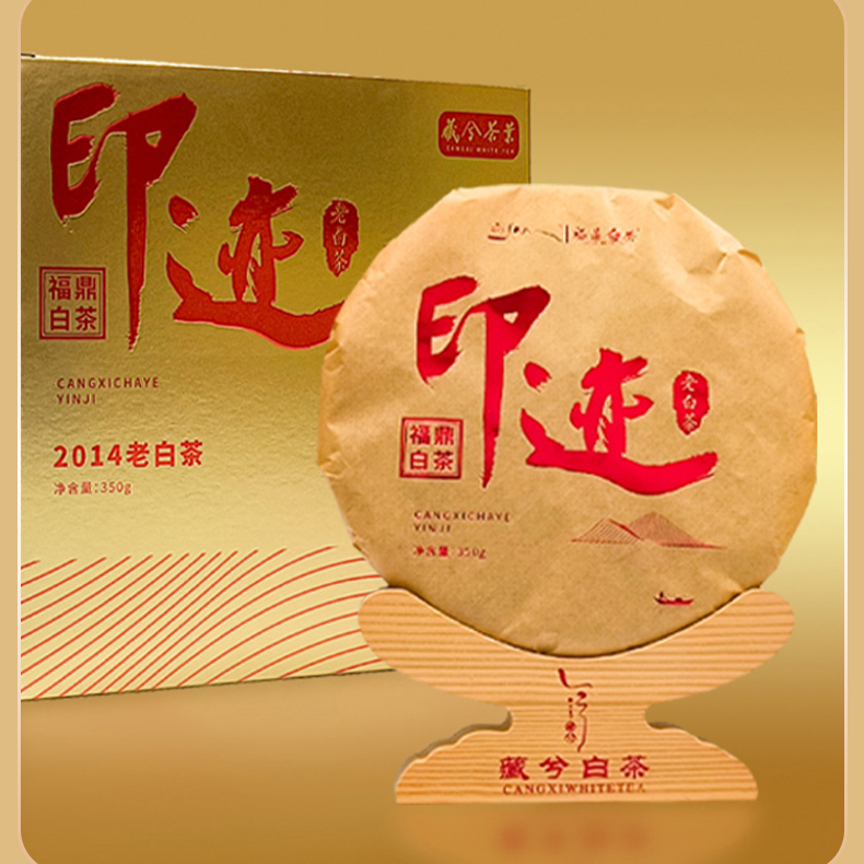 印迹.韵.老白茶饼茶亲民汤美香高