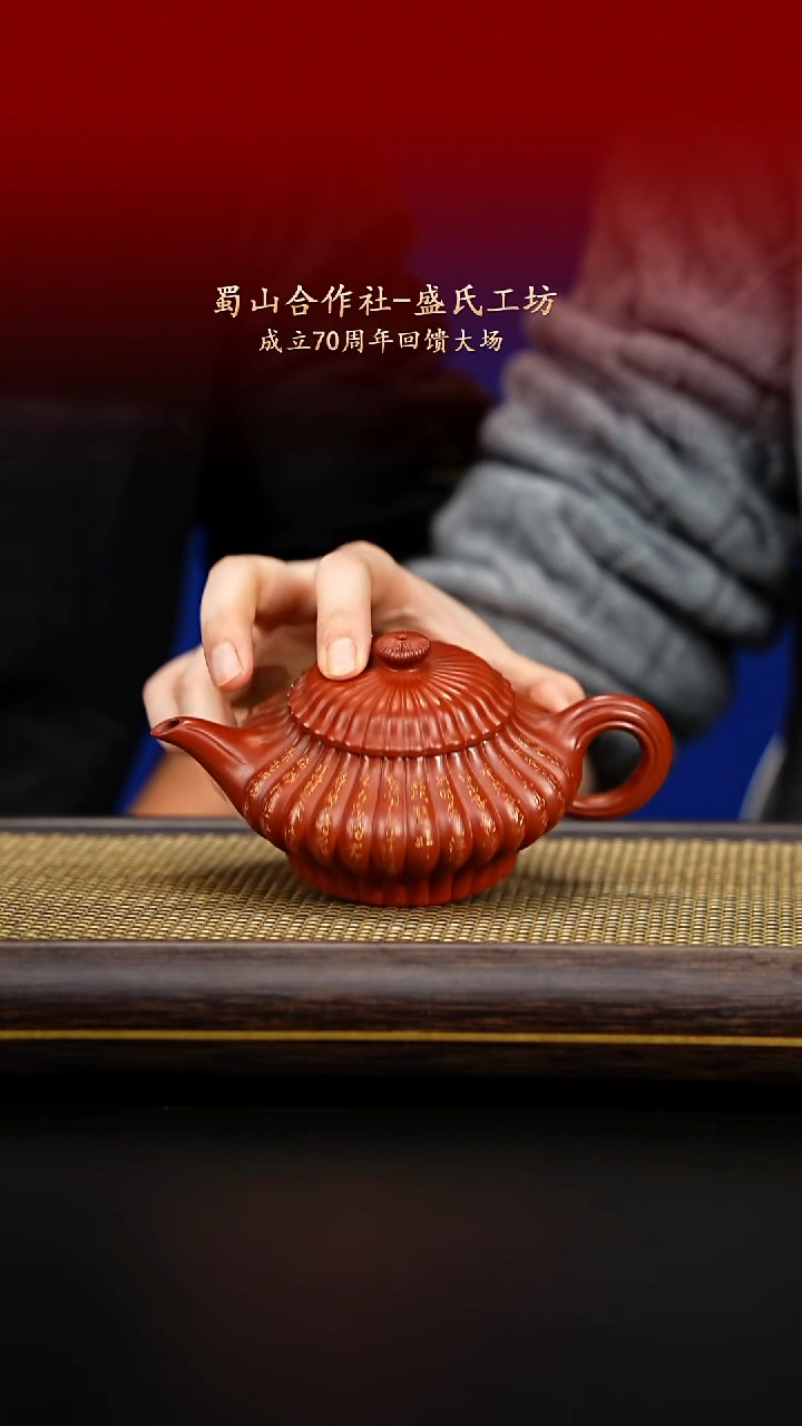 紫古斋紫砂盛氏129