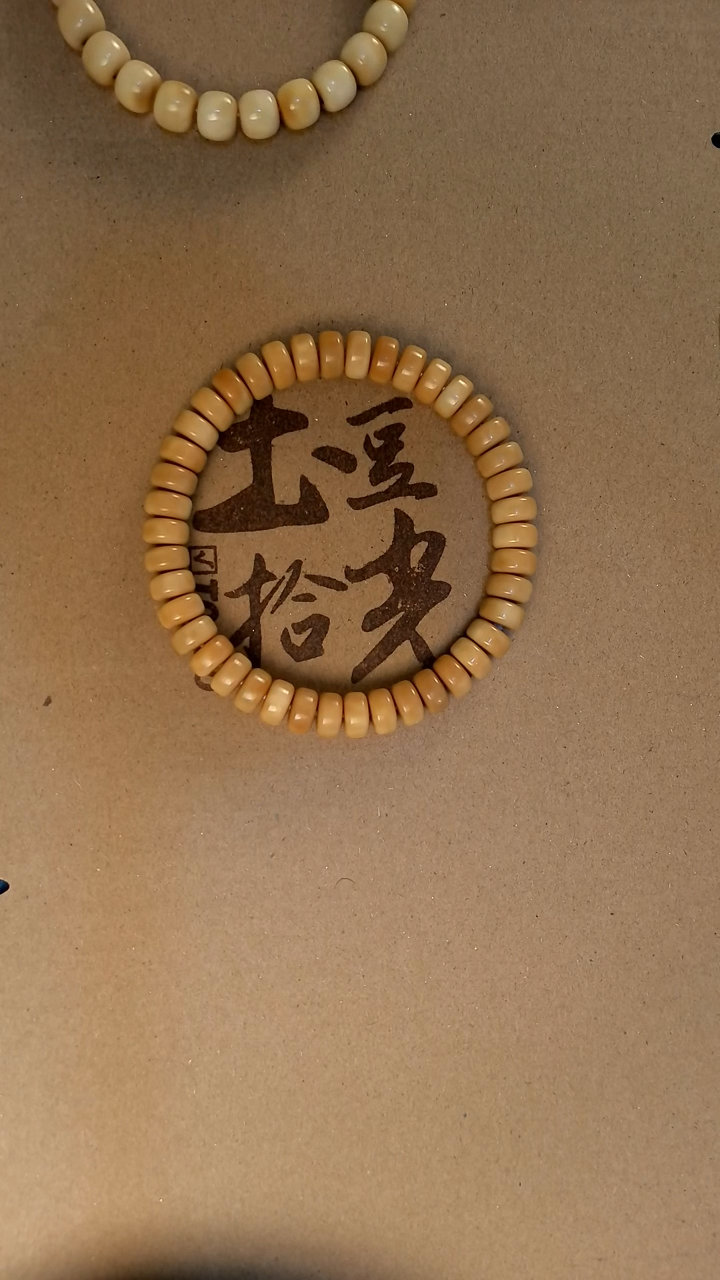 【闪购商品】菩提根/象牙果手串2222