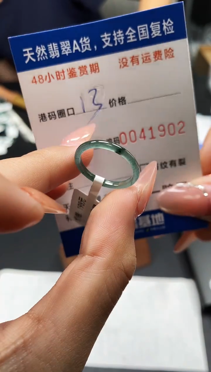 未镶嵌戒指翡翠天然A货翡翠1902