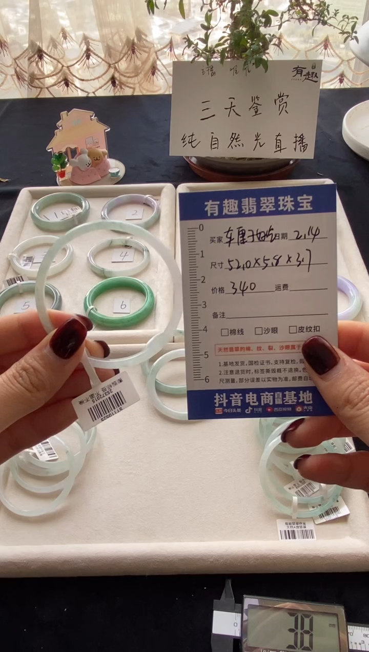 【闪购商品】翡翠手镯未镶嵌叮当飘花52*5.8*3.7