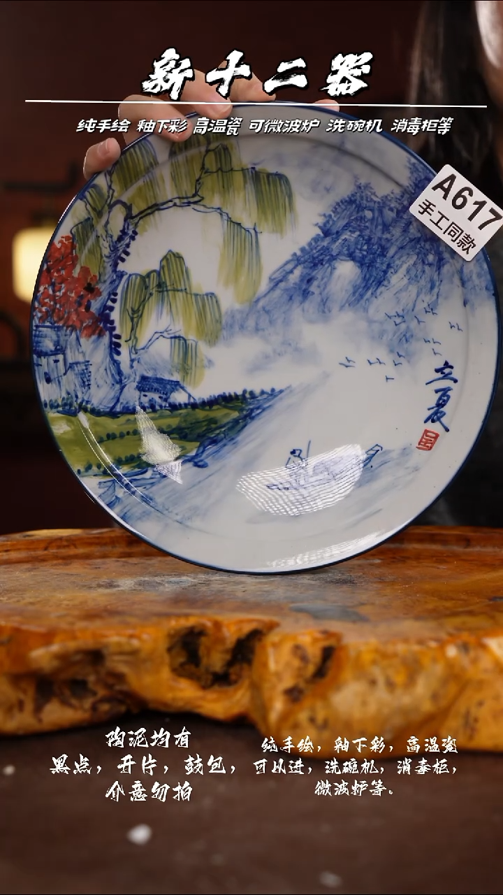 其他A617新十二器瓷器