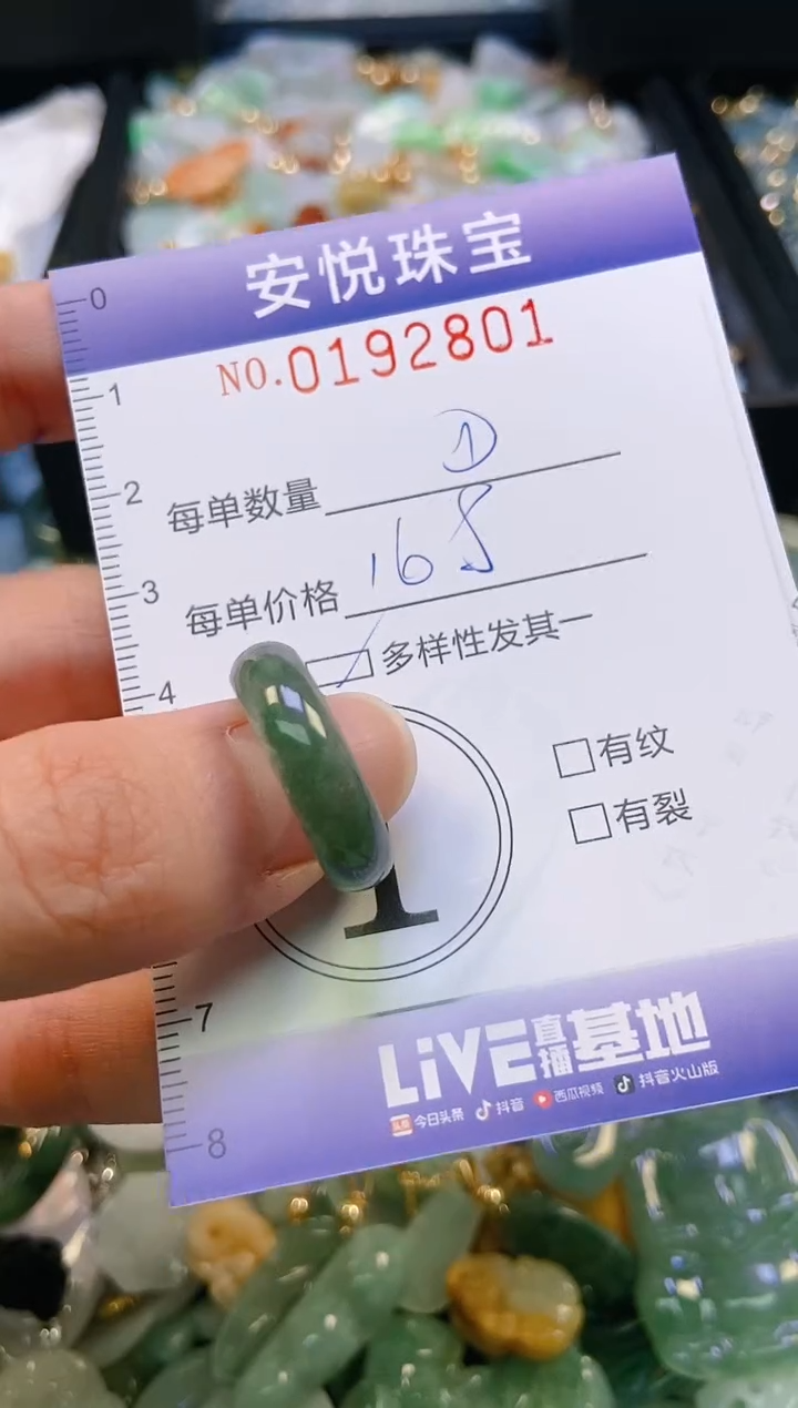 翡翠未镶嵌颈饰闪购0192801多样性发其一