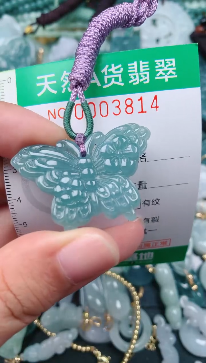 颈饰未镶嵌翡翠.0003814