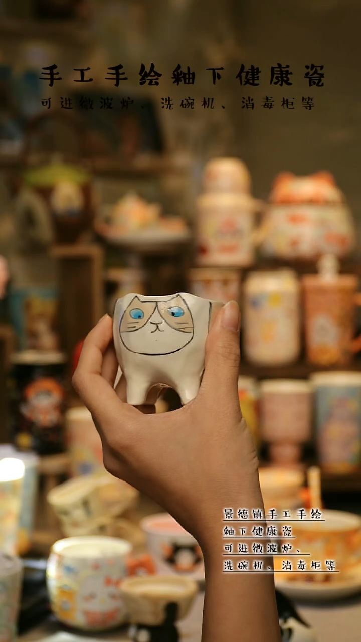 【闪购商品】杯陶瓷景德镇高温釉下彩&A872