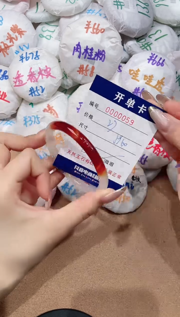 【闪购商品】玛瑙/玉髓手镯未镶嵌59