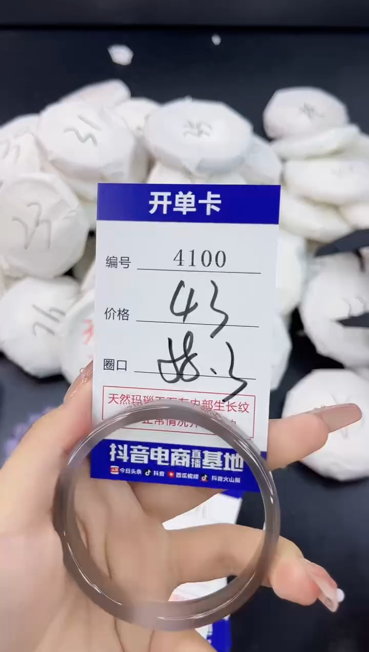 【闪购商品】玛瑙/玉髓手镯合金4100