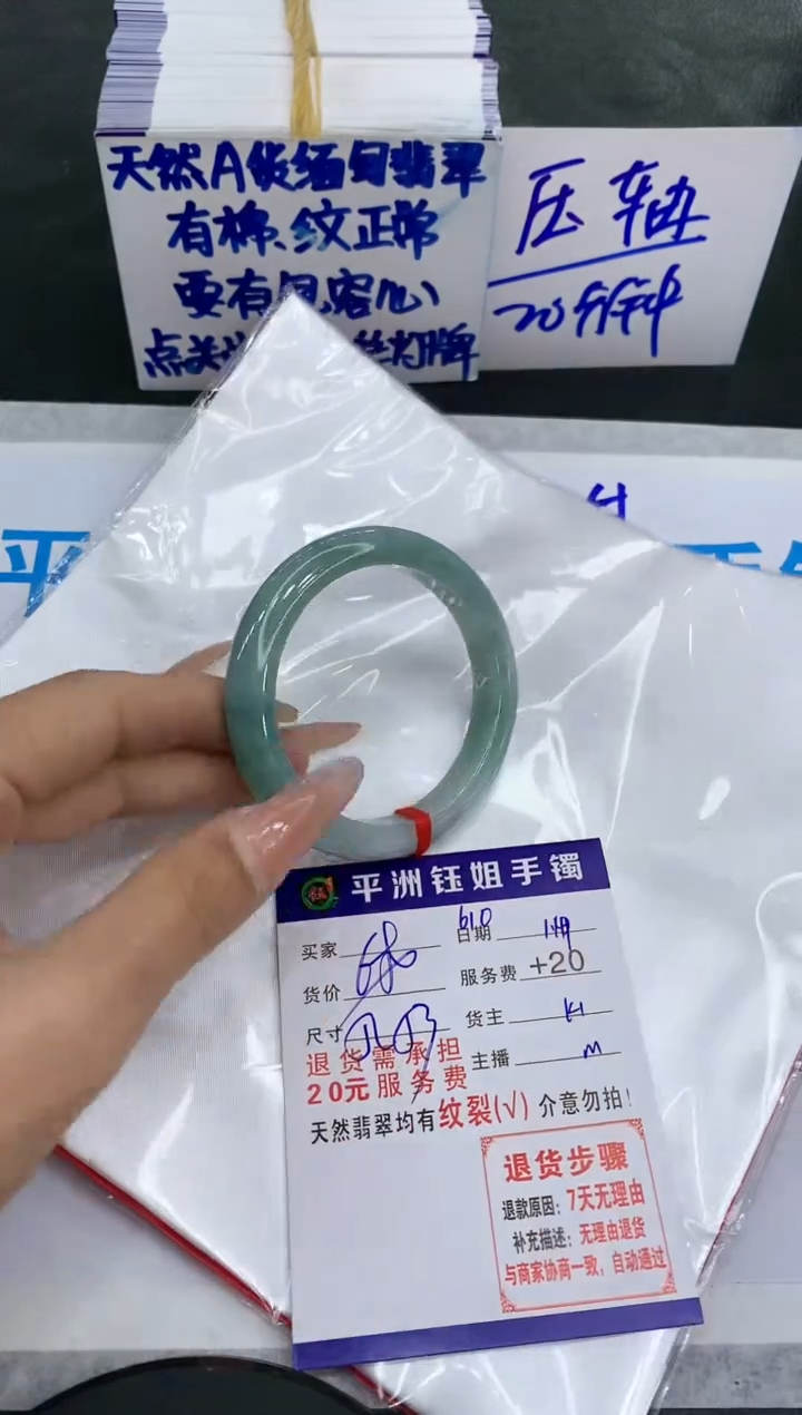 【闪购商品】翡翠手镯未镶嵌1111111111