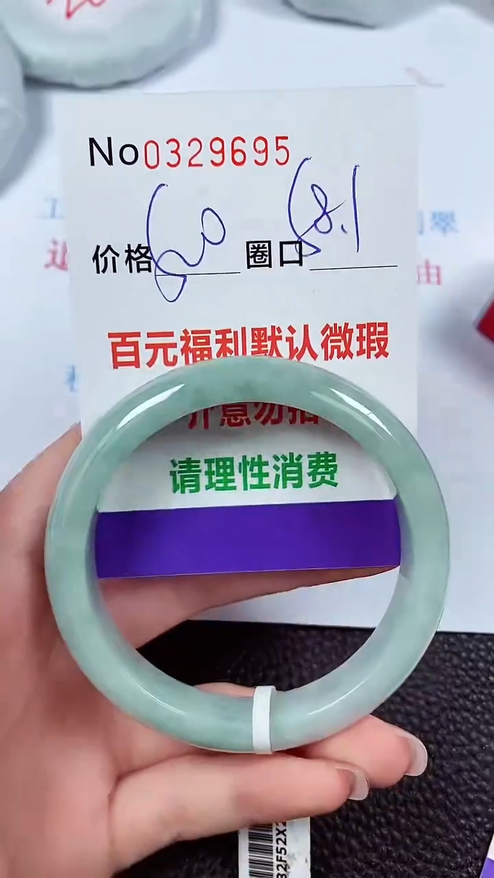 【闪购商品】翡翠手镯未镶嵌00329695
