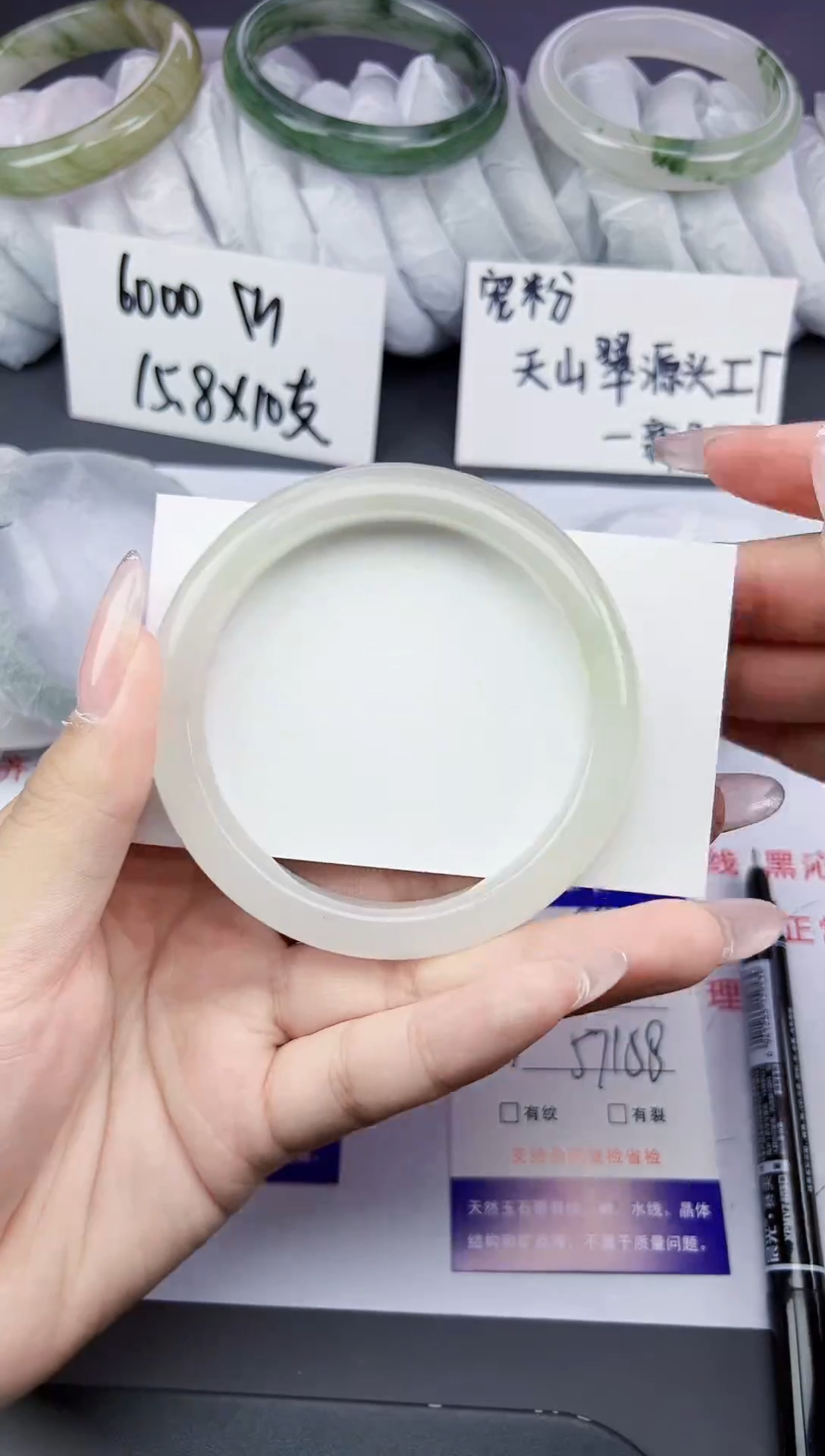 石英质玉手镯未镶嵌189-57/58