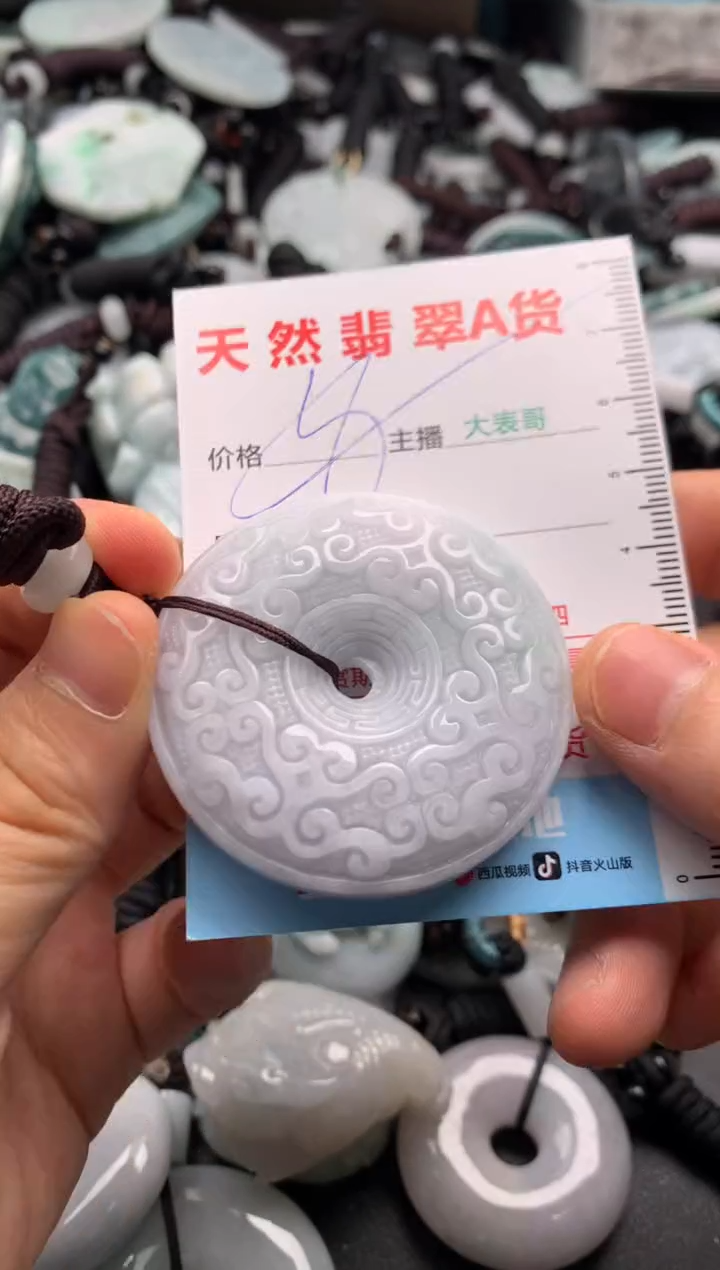 【闪购商品】翡翠吊坠(不含链)未镶嵌1