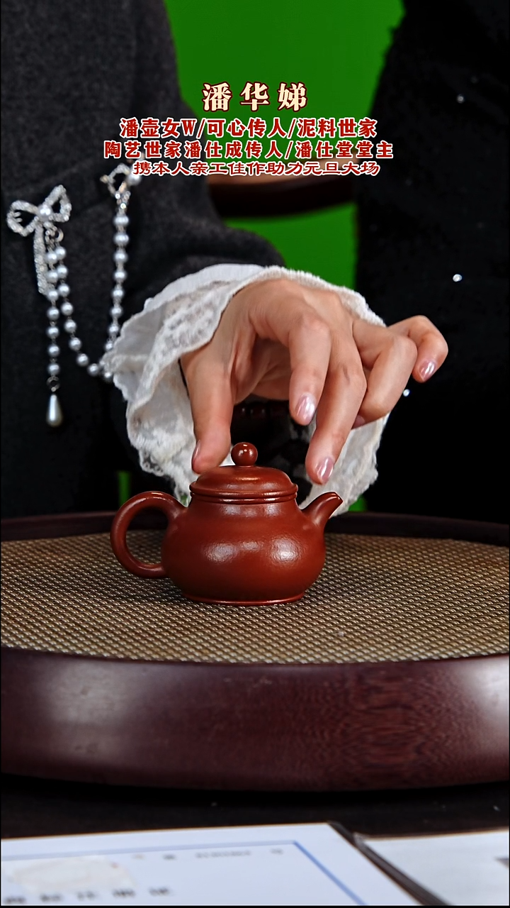 茶壶紫砂紫砂壶潘华娣