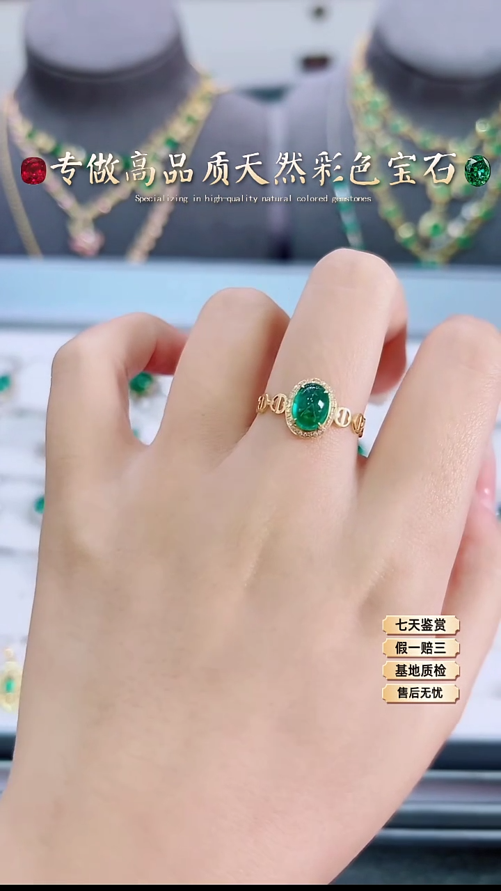 【闪购商品】祖母绿戒指18K金镶嵌.