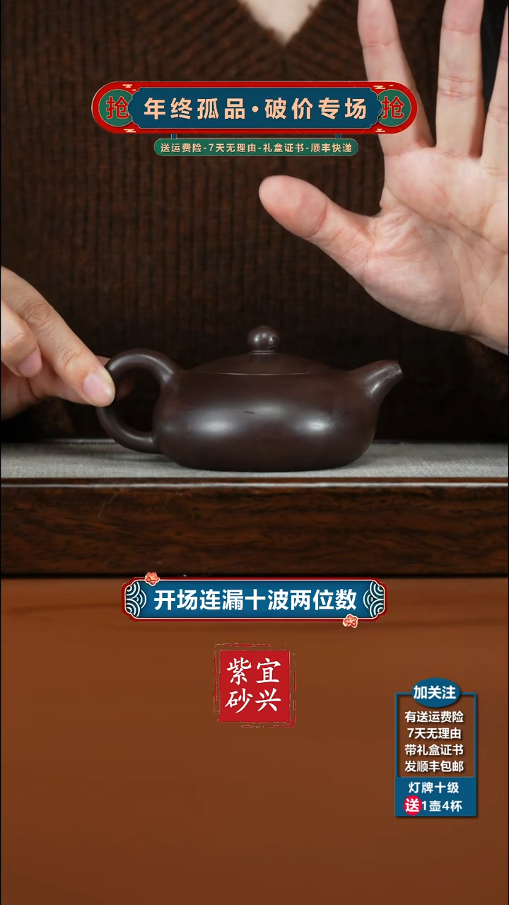 茶壶紫砂徐忠清赤龙血砂扁西施150CC