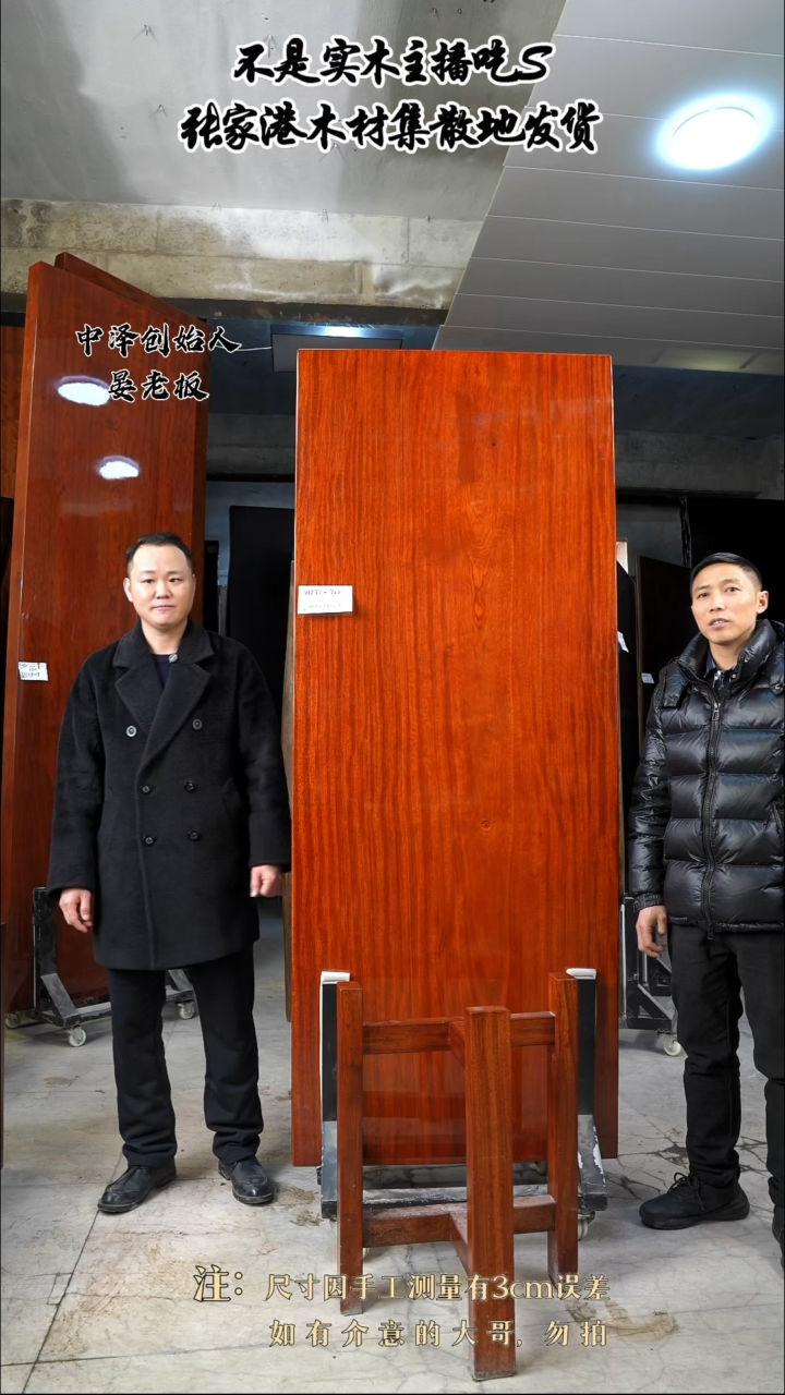 【闪购商品】木WZTL-722格木200*79*7.6