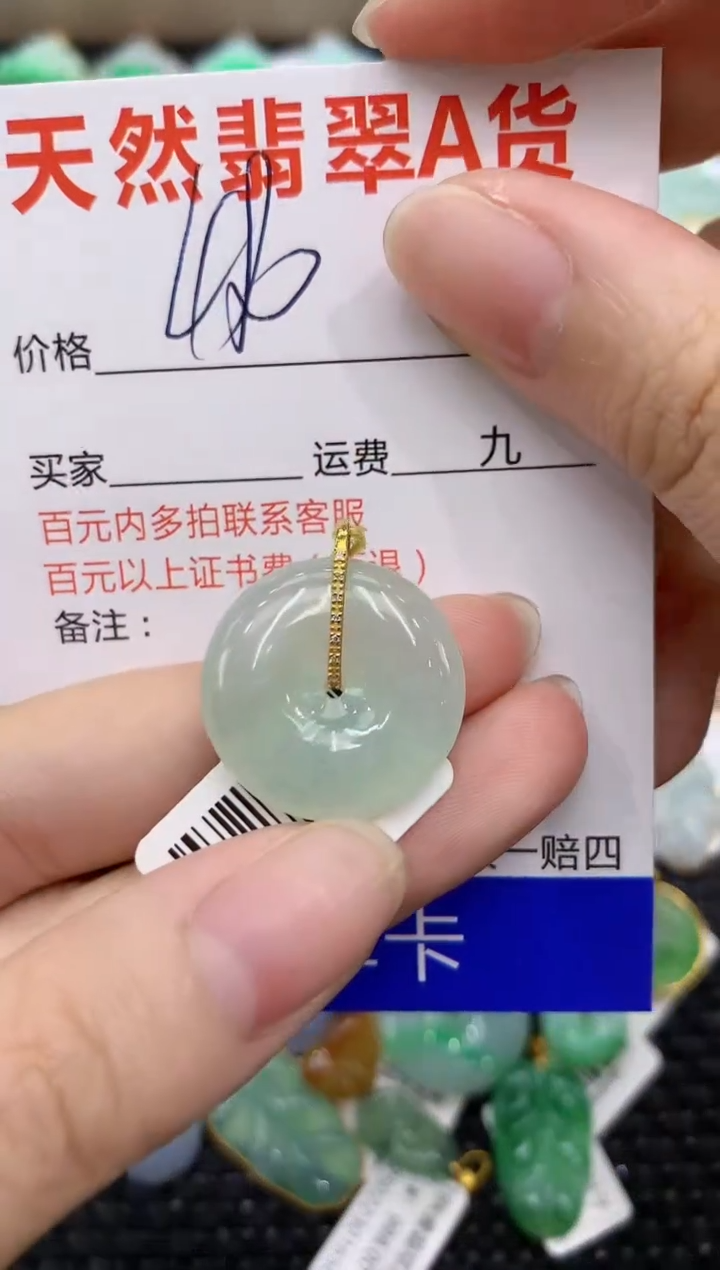 【闪购商品】翡翠颈饰18K金镶嵌8888888888
