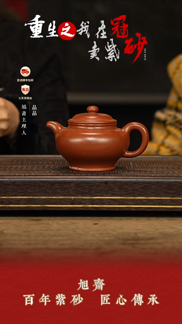 旭斋紫砂紫砂茶壶6