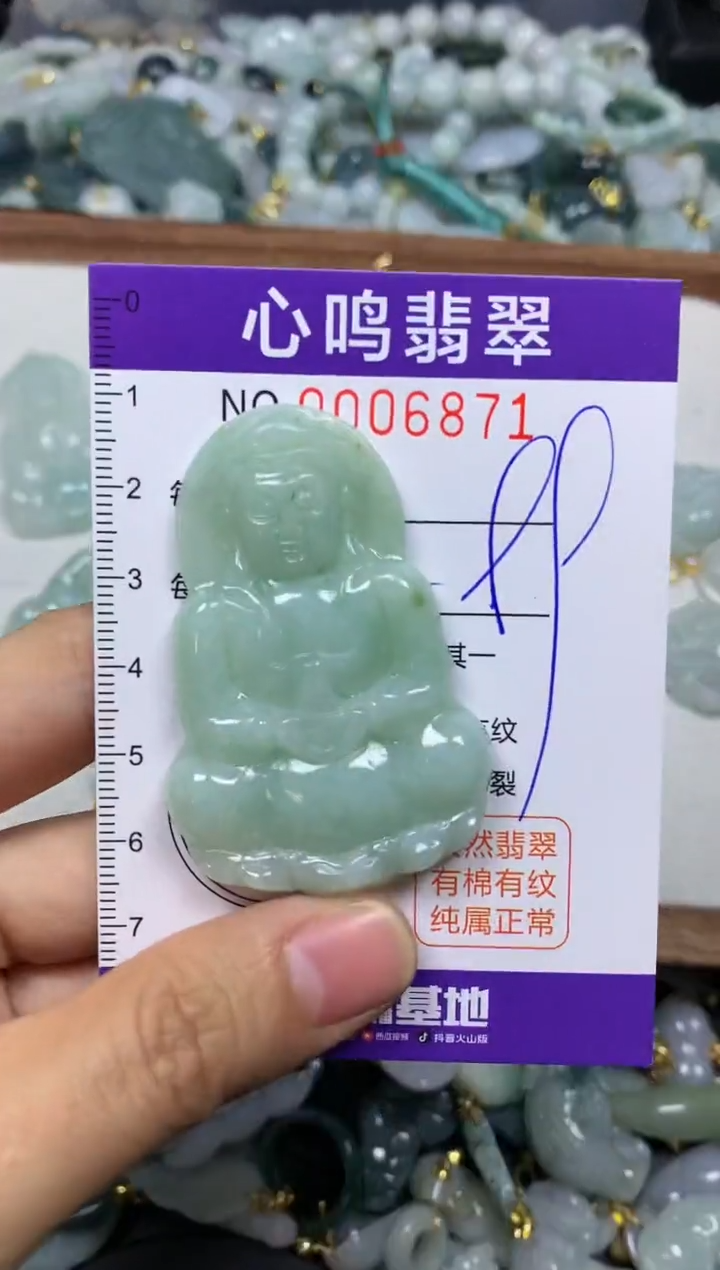 【闪购商品】翡翠颈饰未镶嵌闪购006871