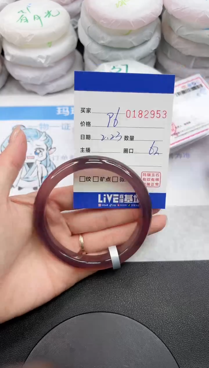 【闪购商品】玛瑙/玉髓手镯未镶嵌2953·