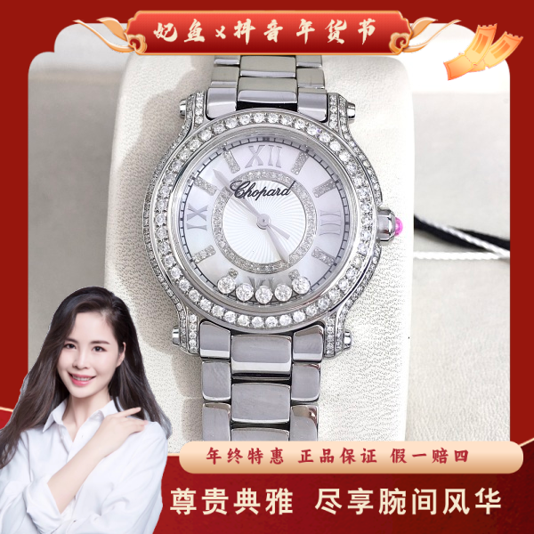 萧邦/石英表/95新/表径30/S351241230003/250125PY0026