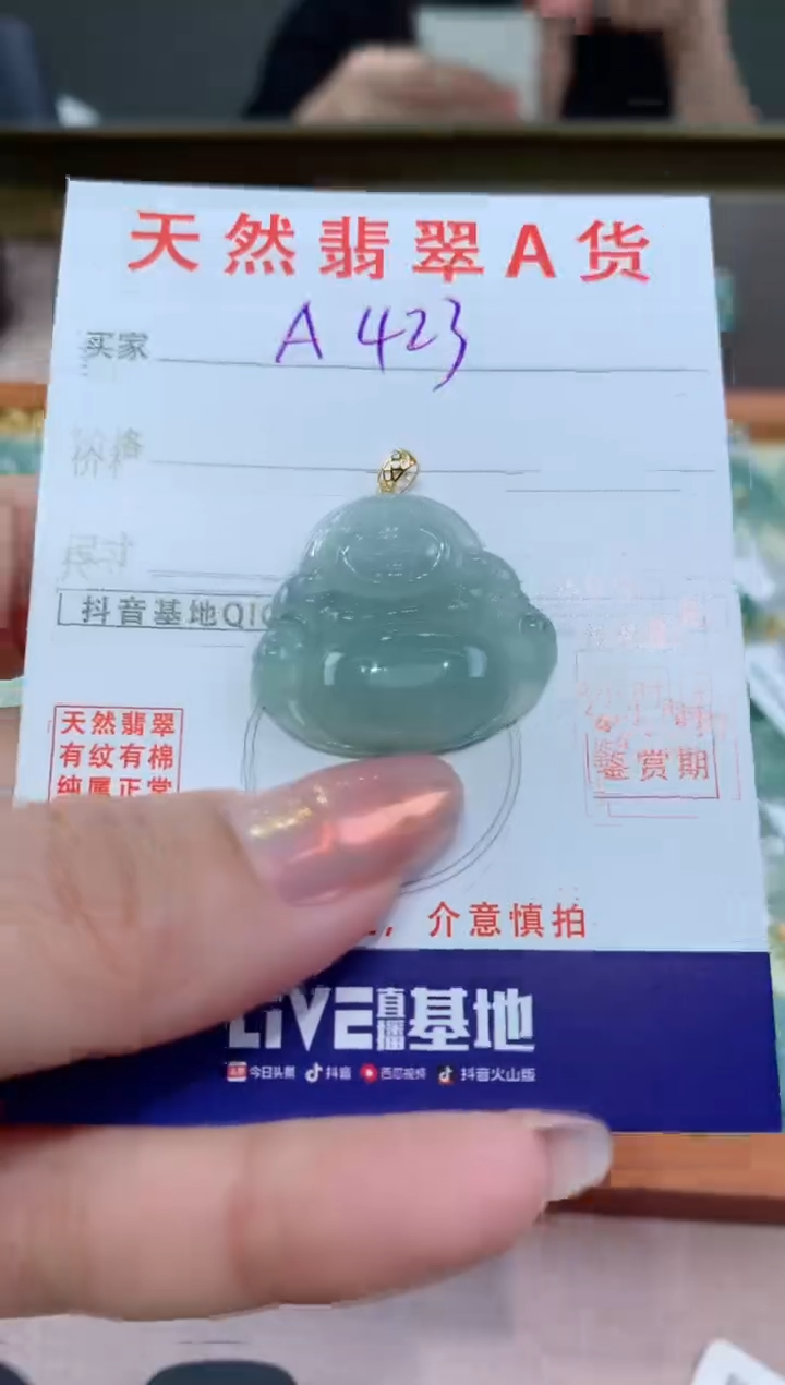 【闪购商品】翡翠颈饰18K金镶嵌天然翡翠A货挂件