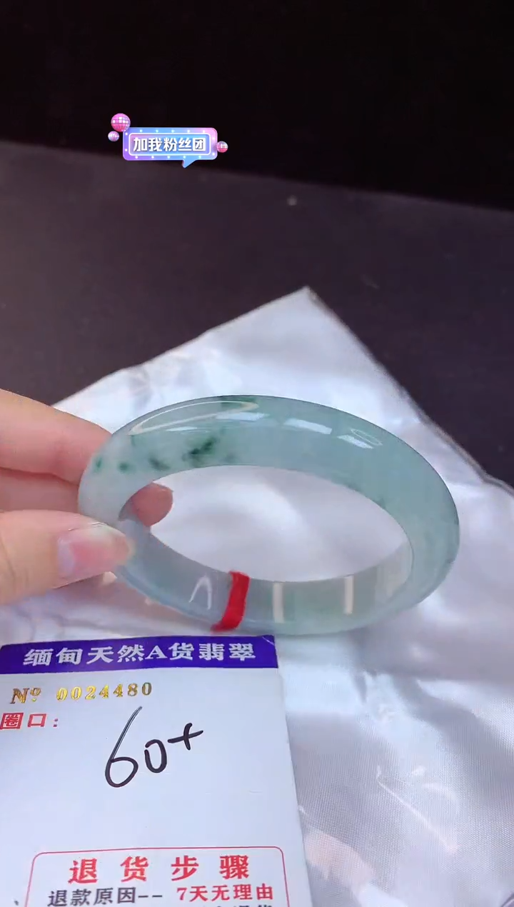 【闪购商品】翡翠手镯未镶嵌60+             