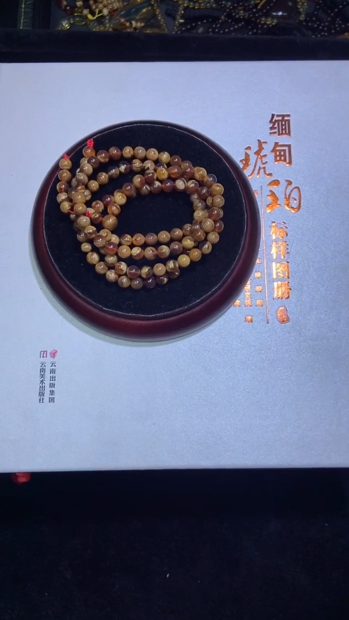 手链琥珀未镶嵌手链