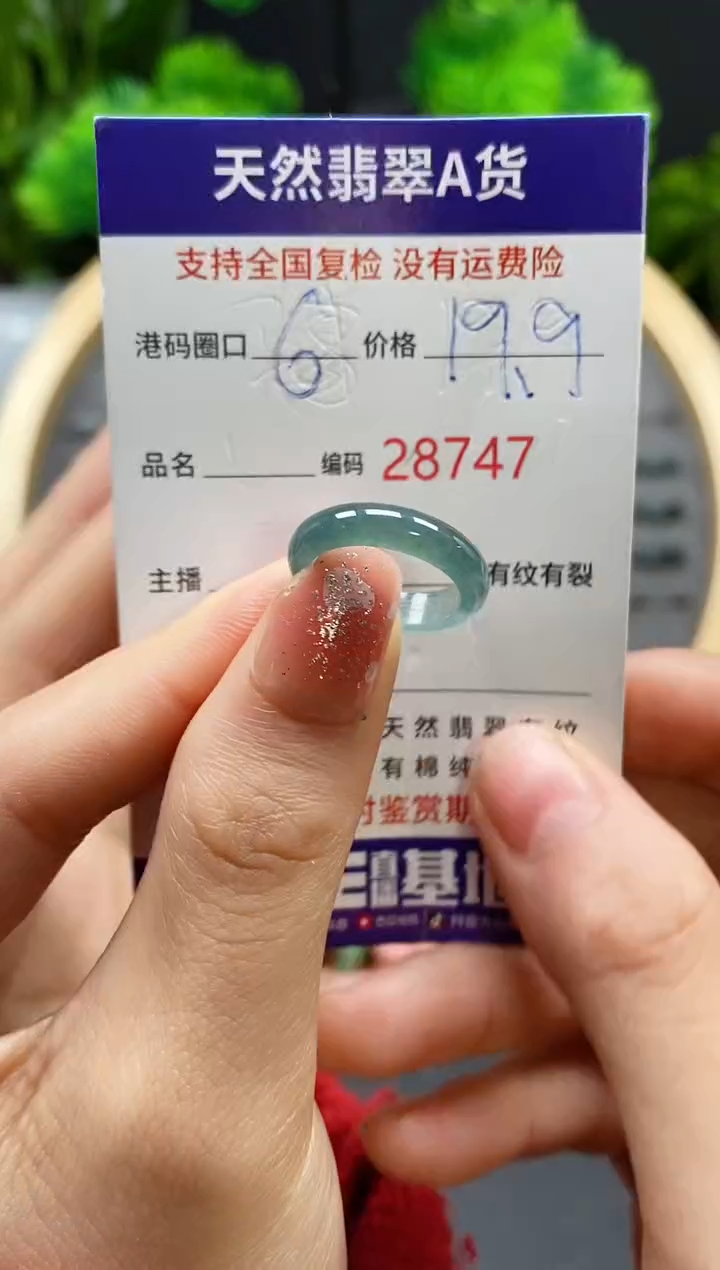 【闪购商品】翡翠戒指未镶嵌天然翡翠戒圈8747