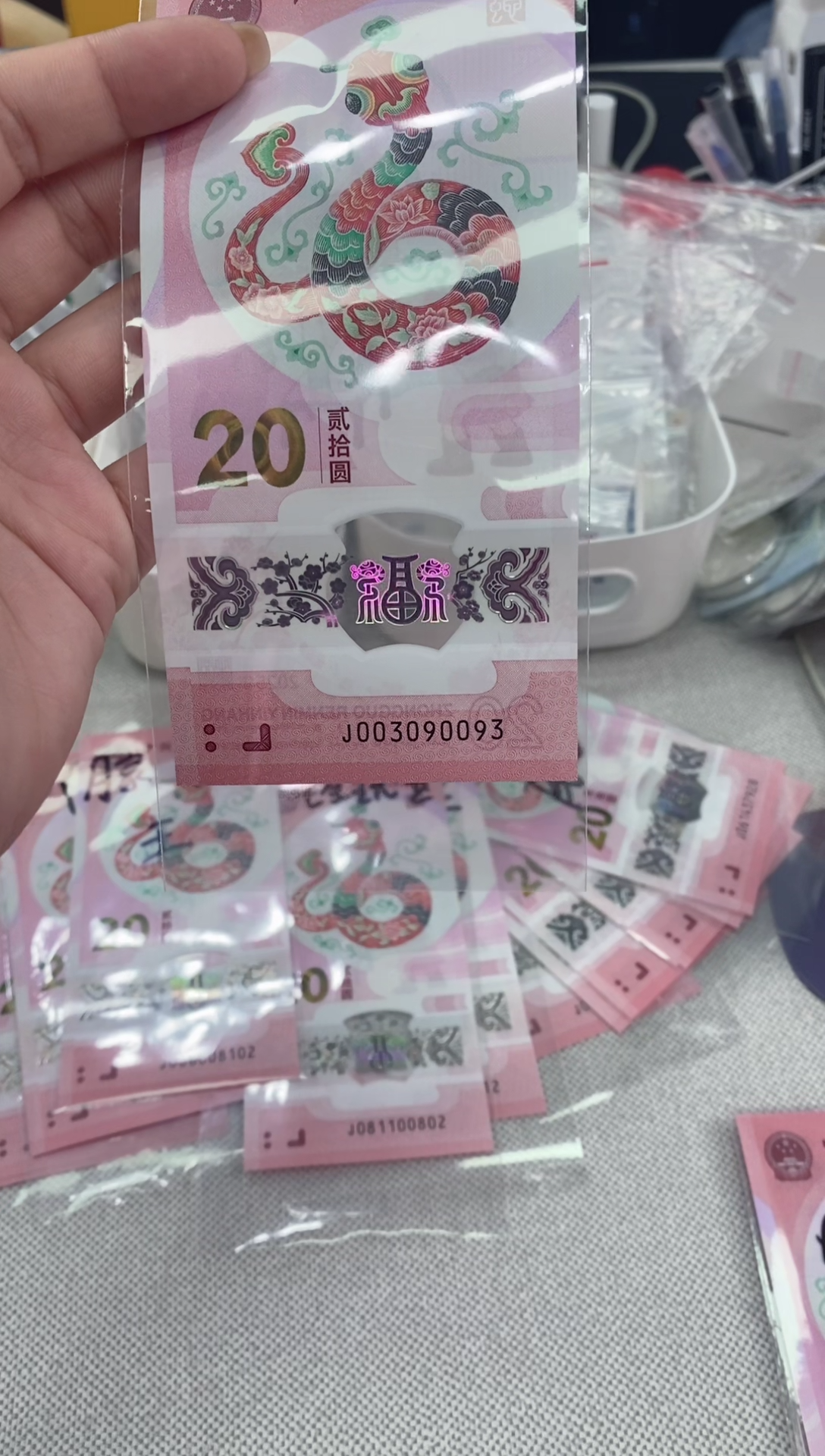 【闪购商品】塑料蛇钞003090093