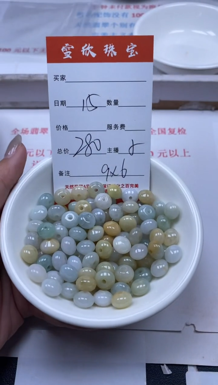 【闪购商品】翡翠颈饰未镶嵌雪欣散珠定制diy