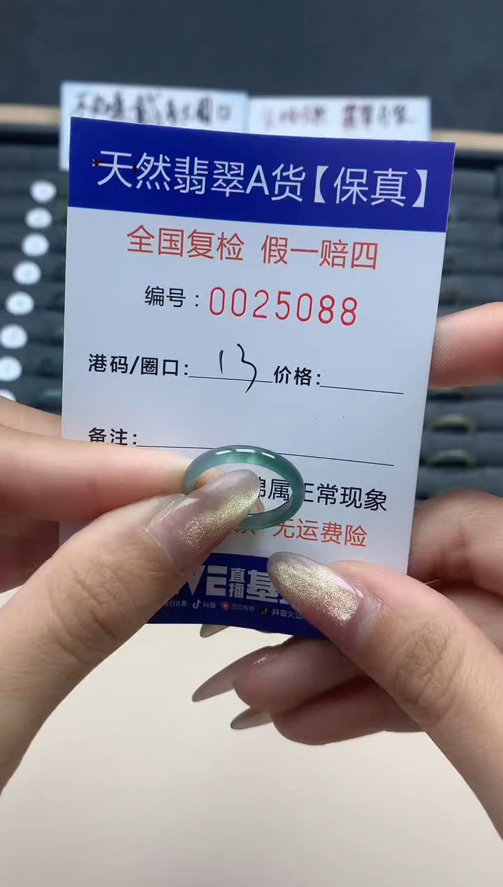 【闪购商品】翡翠戒指未镶嵌天然翡翠25088