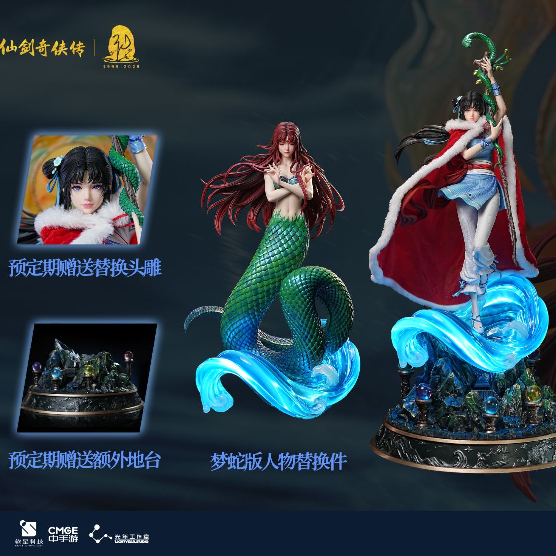 光年工作室《仙剑奇侠传》30周年限定1/4收藏级雕像赵灵儿 预售模玩