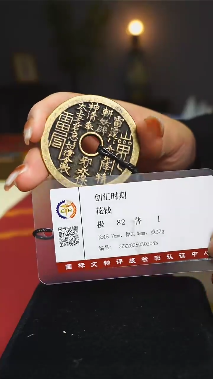 【闪购商品】铜外圆内圆山鬼背八卦4.8cm/2421
