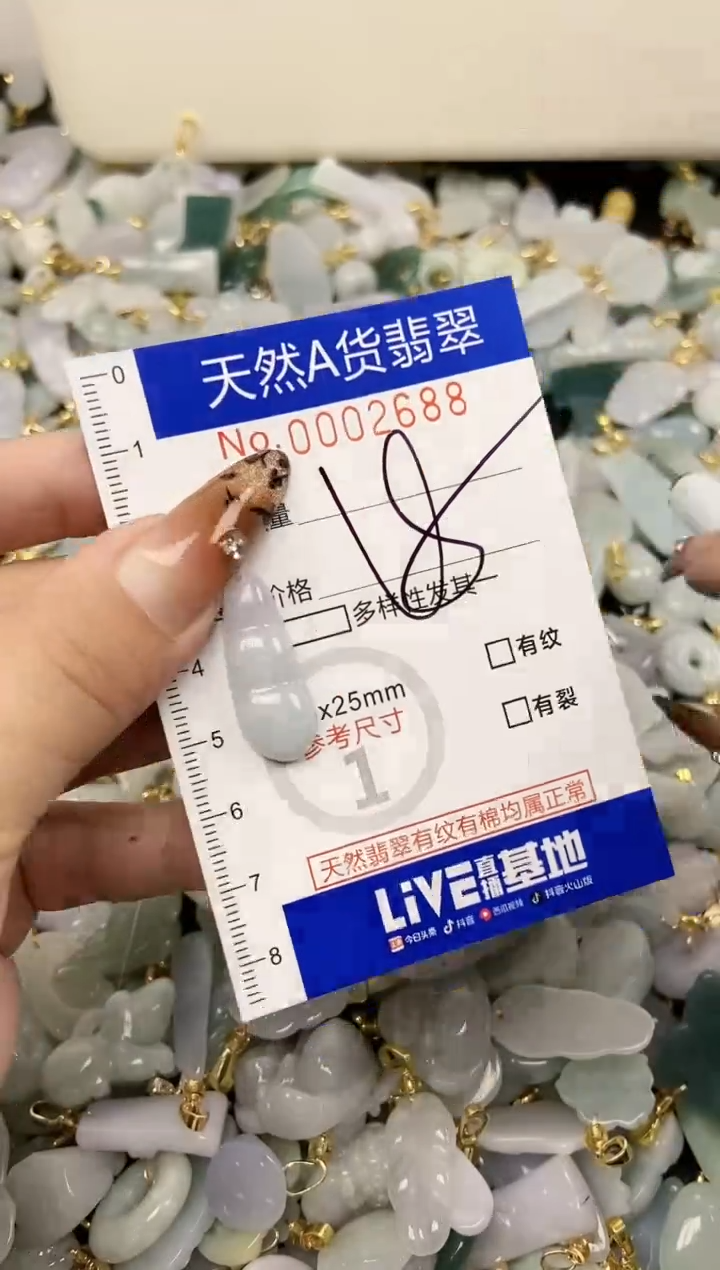 【闪购商品】翡翠颈饰未镶嵌天然A货翡翠