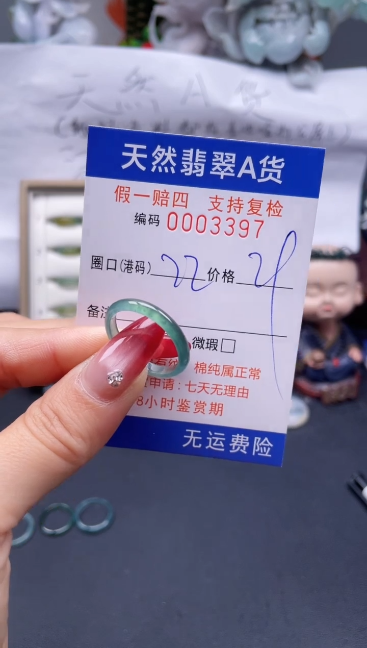 【闪购商品】翡翠戒指未镶嵌22*3397...