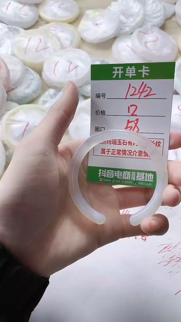 【闪购商品】玛瑙/玉髓手镯未镶嵌1242