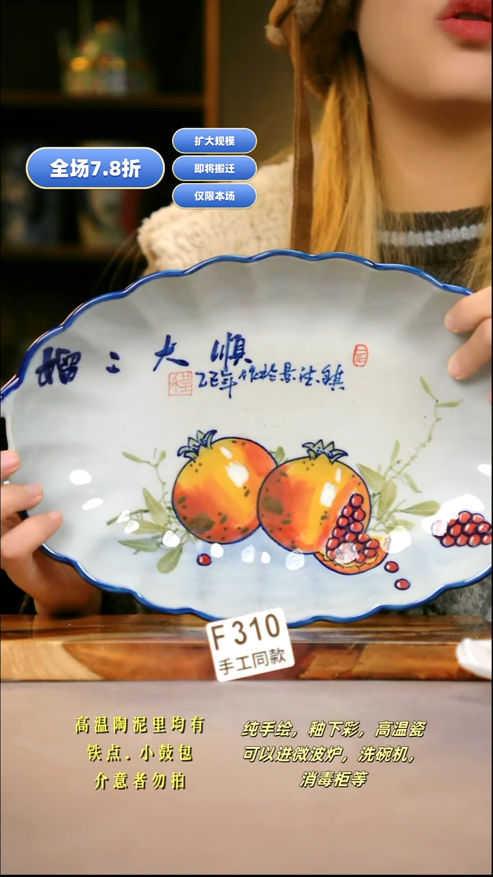 其他F310新十二器瓷器