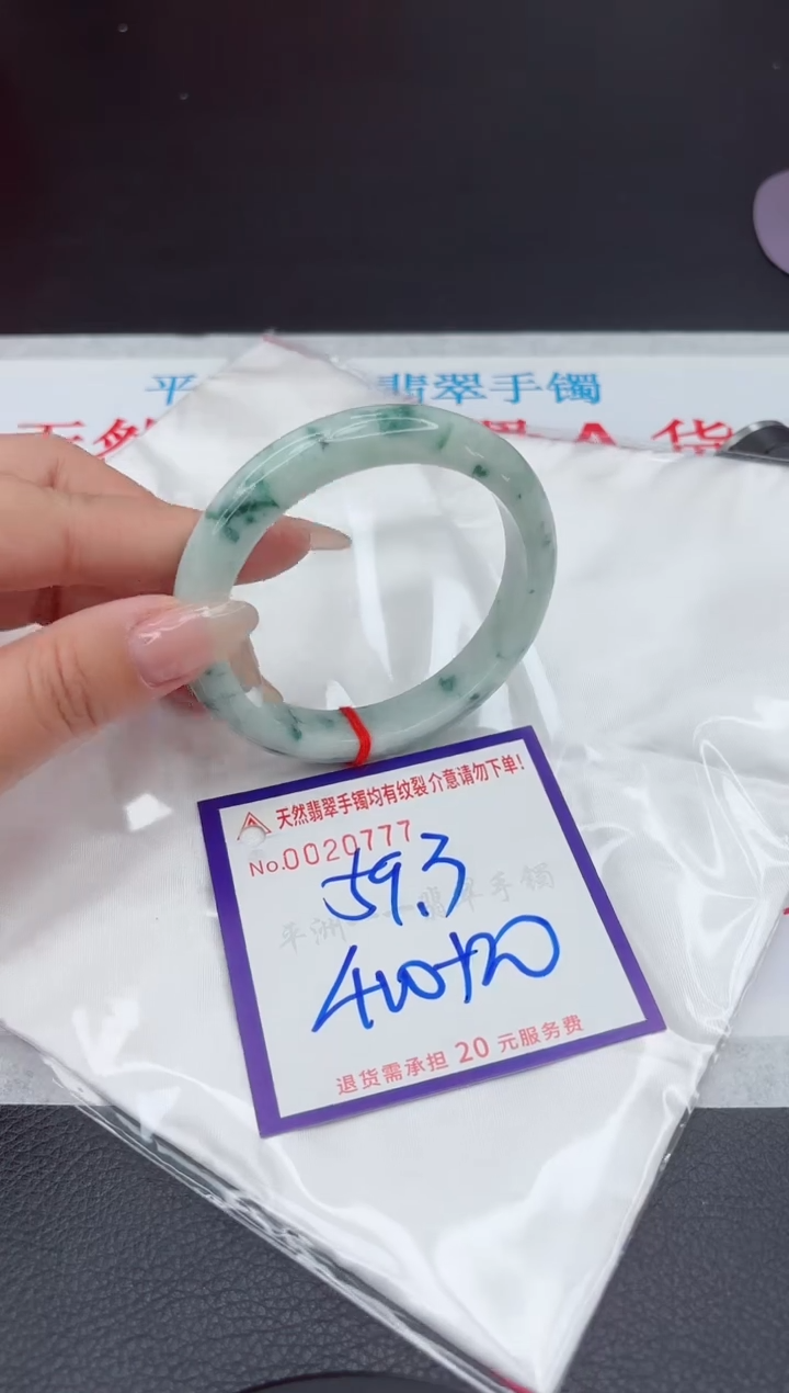 【闪购商品】翡翠手镯未镶嵌111111111111111