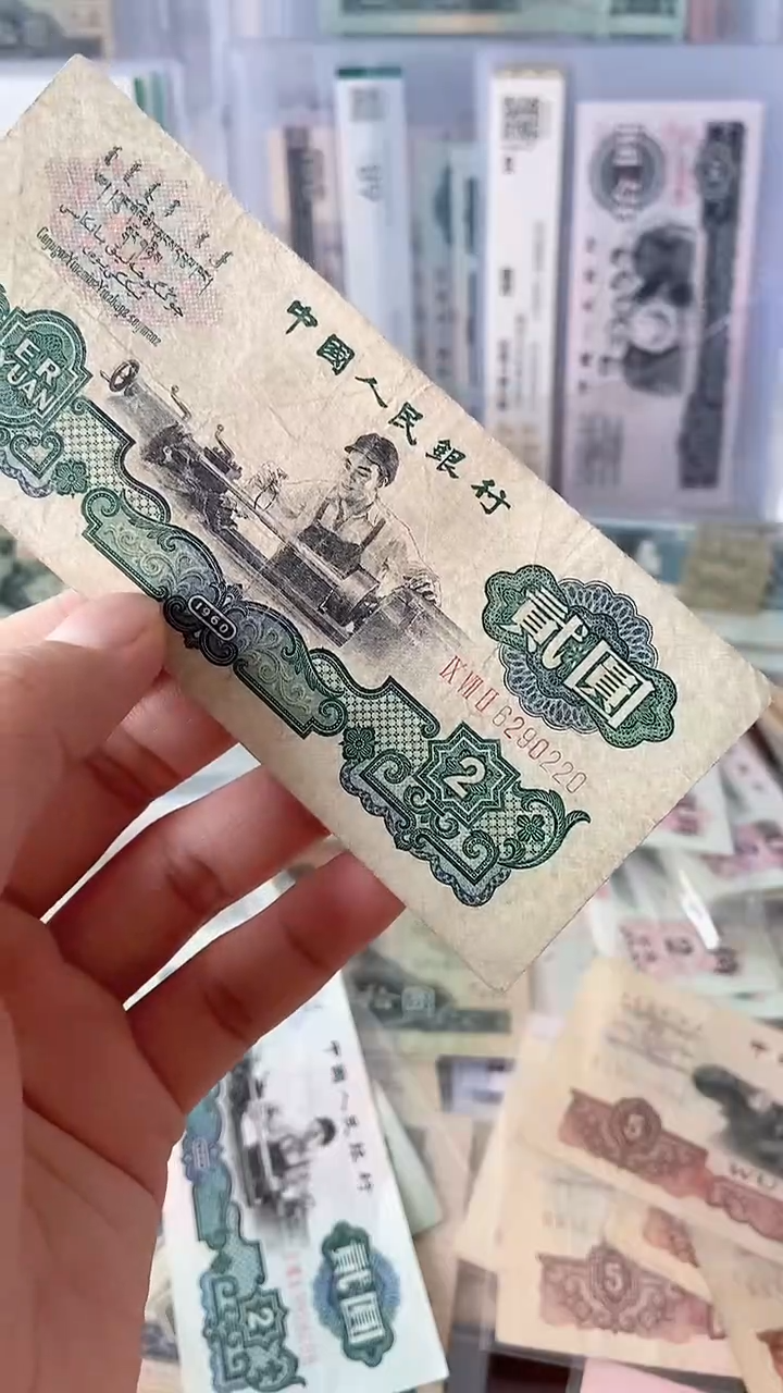 【闪购商品】三版贰圆 旧币一张 原图发货