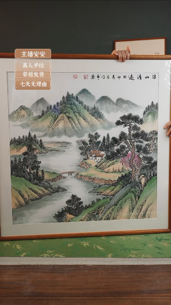 【闪购商品】国画闫德虎83*83溪山清远 方