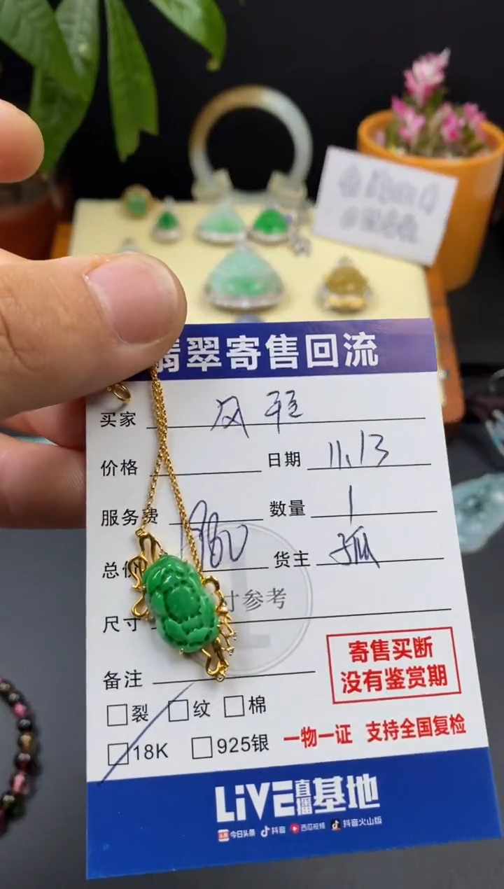 18K金镶嵌手链翡翠风**轻3000377