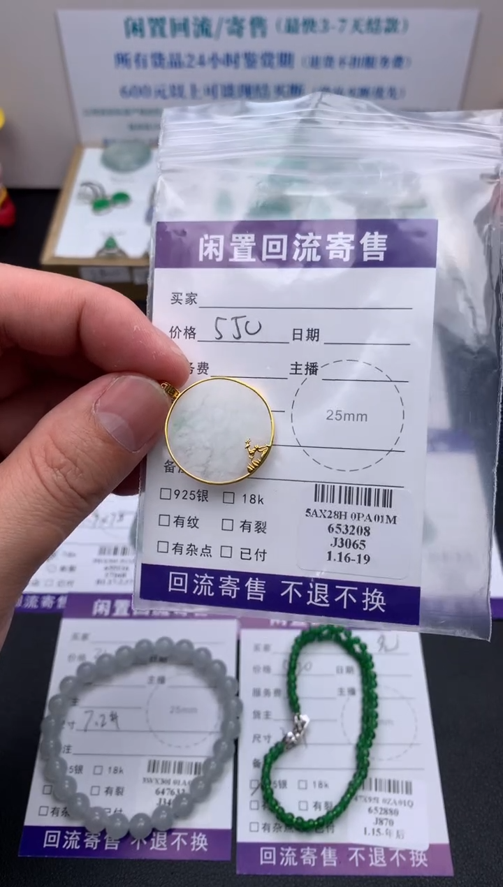 【闪购商品】定制翡翠18K金镶嵌模式推广期24小时鉴赏期