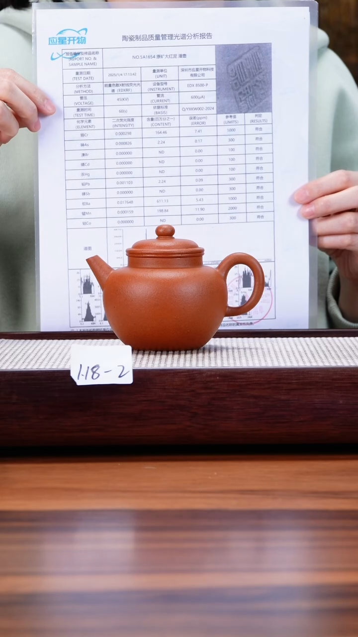 【闪购商品】紫砂茶壶1.18-2古法 大红泥用卿莲子