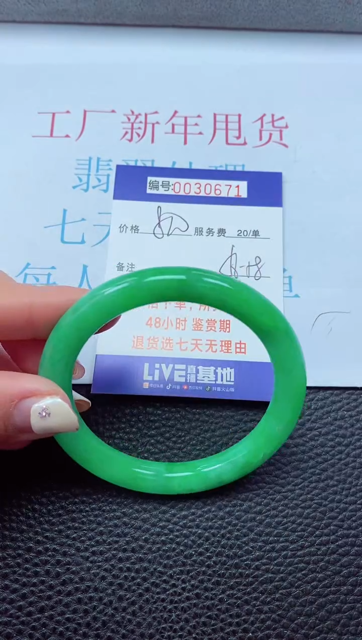 【闪购商品】以实物为准0000030671