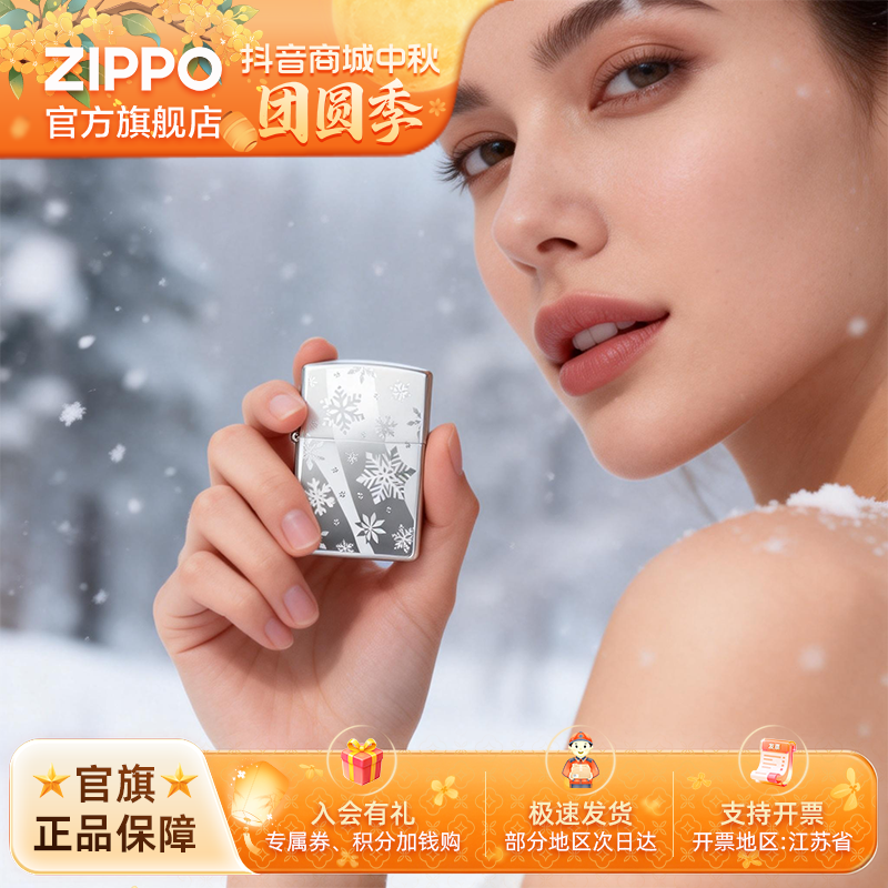 ZIPPO官方旗舰店打火机冰雪奇缘雪花简约防风送男生生日礼物