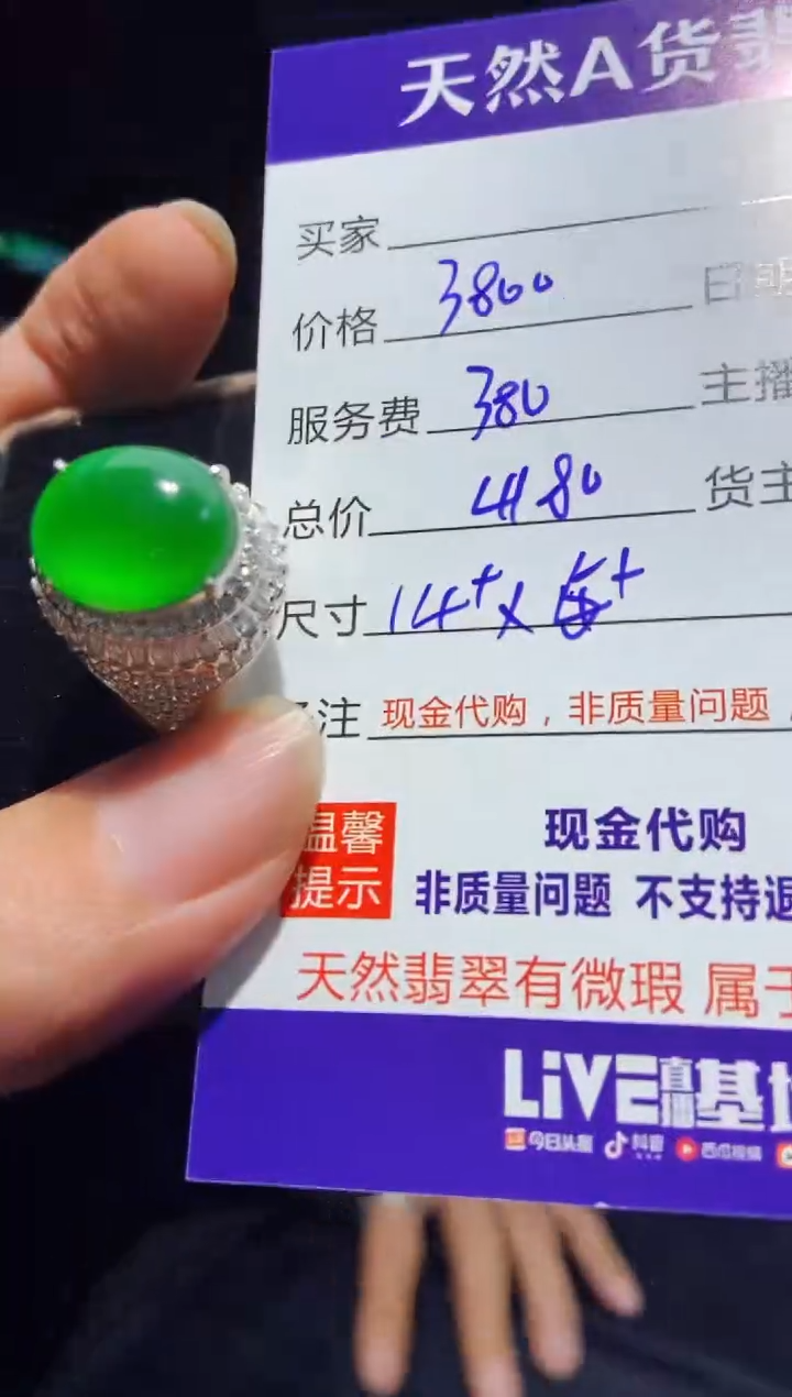 【闪购商品】定制翡翠未镶嵌多样性发货0833913260