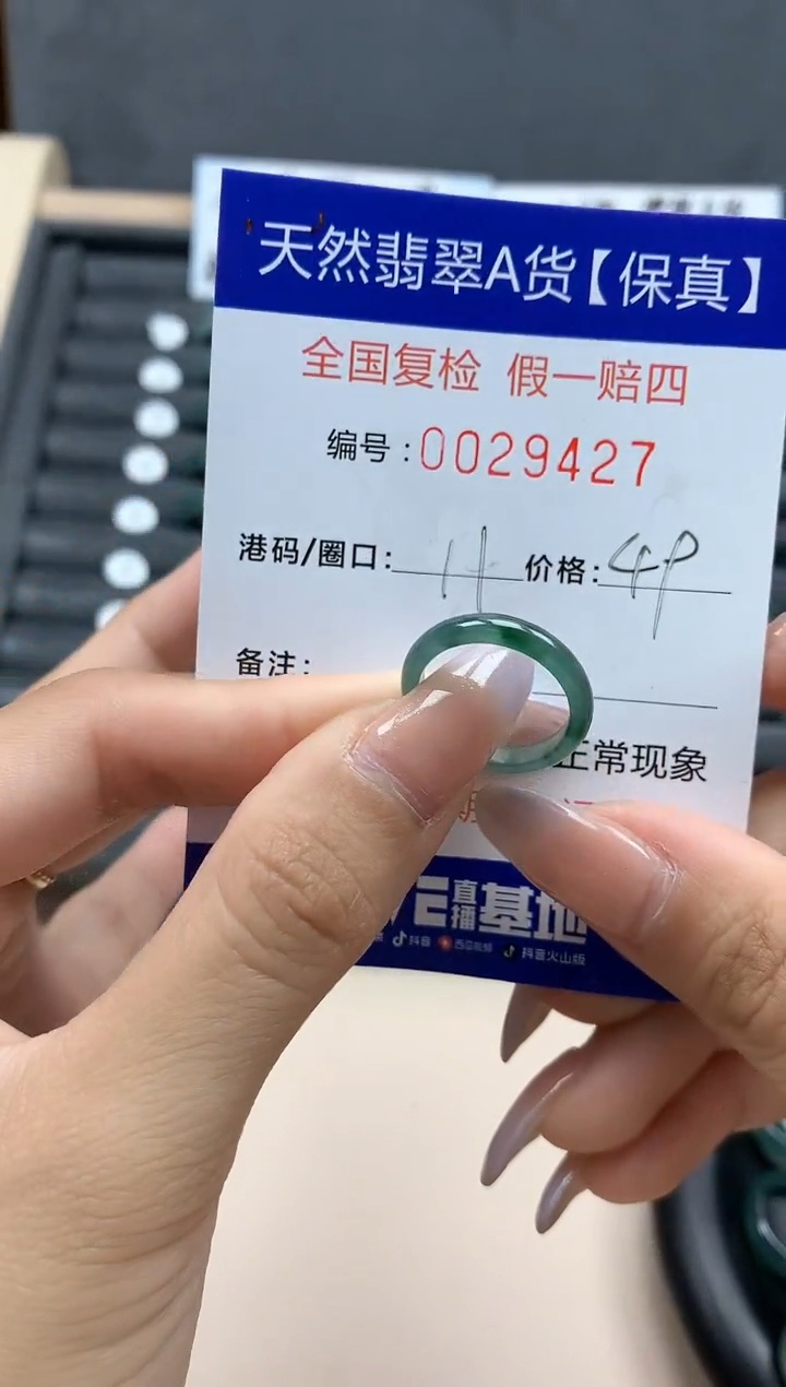 【闪购商品】翡翠戒指未镶嵌天然29427